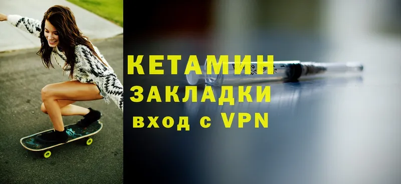 КЕТАМИН VHQ  Мураши 