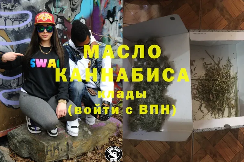 блэк спрут   Мураши  Дистиллят ТГК Wax  купить закладку 